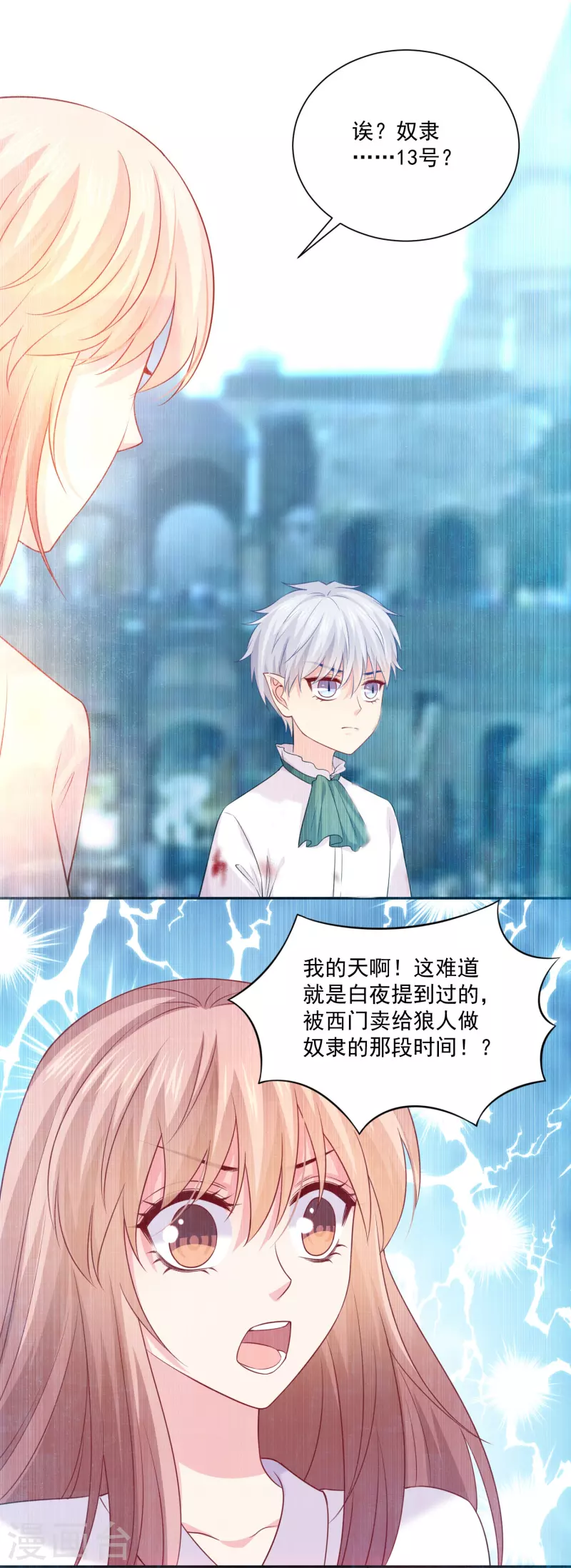 第137话 过去的回忆！-第137话