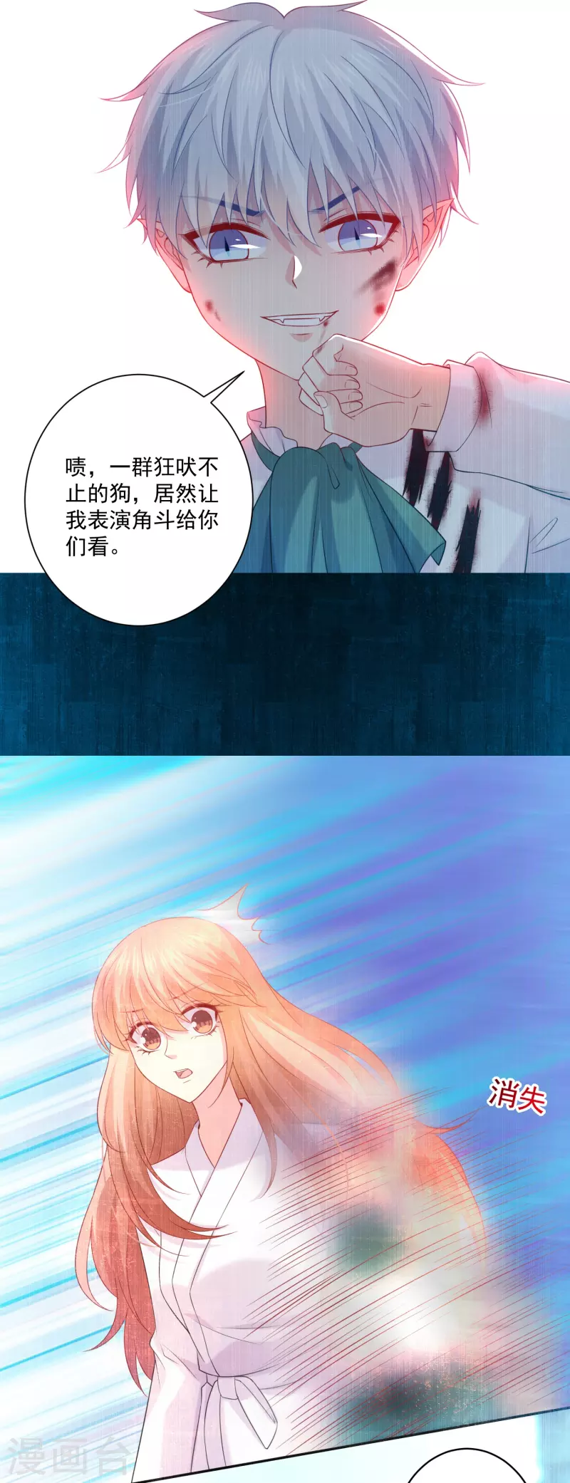 第137话 过去的回忆！-第137话