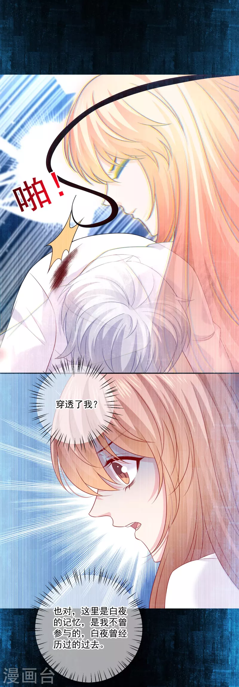 第137话 过去的回忆！-第137话