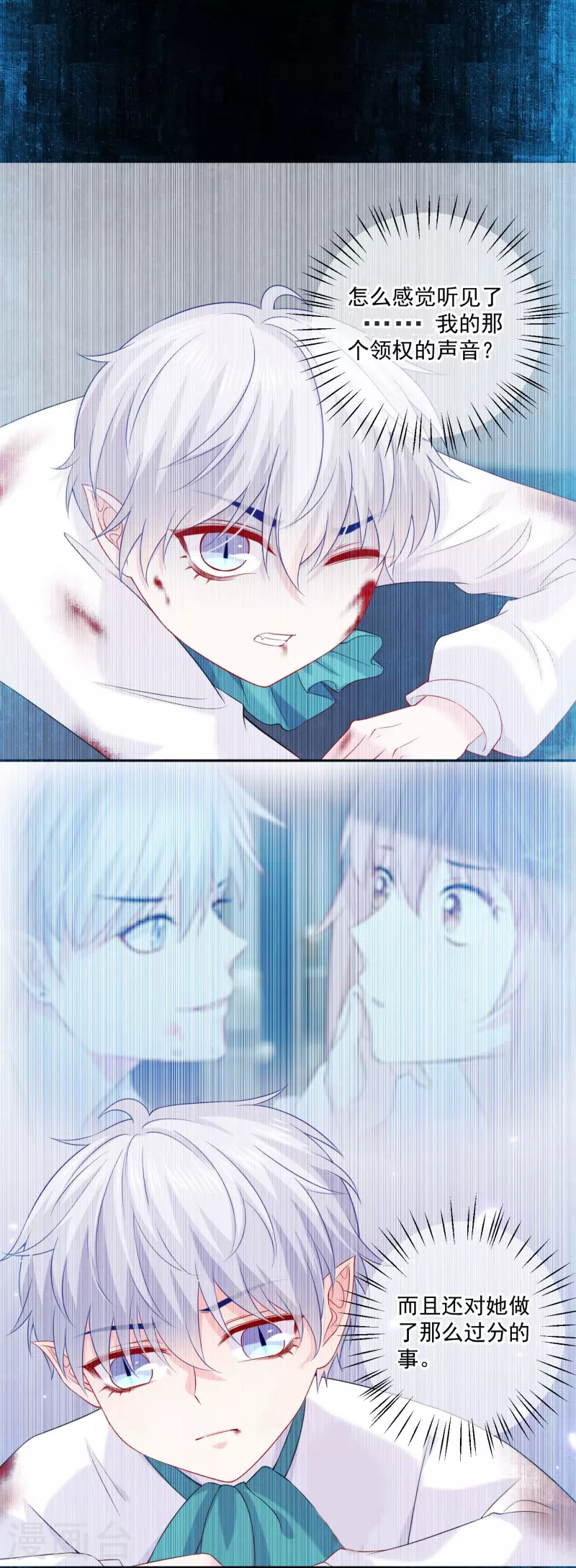 第137话 过去的回忆！-第137话