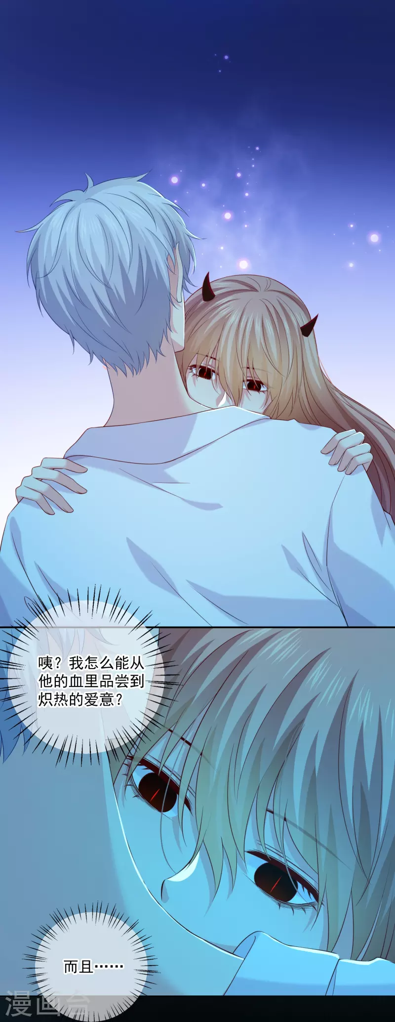 第137话 过去的回忆！-第137话
