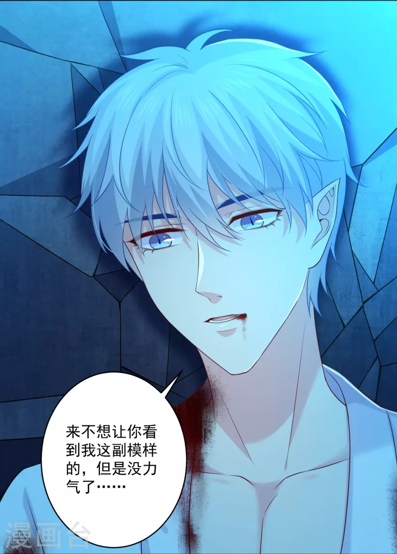 第139话 求爱！-第139话