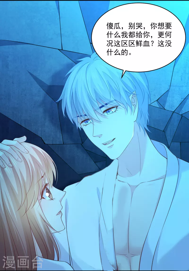 第139话 求爱！-第139话