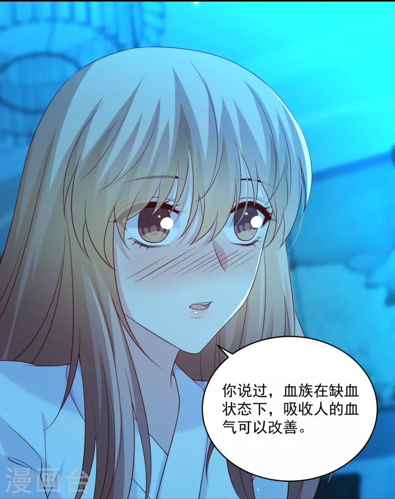 第139话 求爱！-第139话