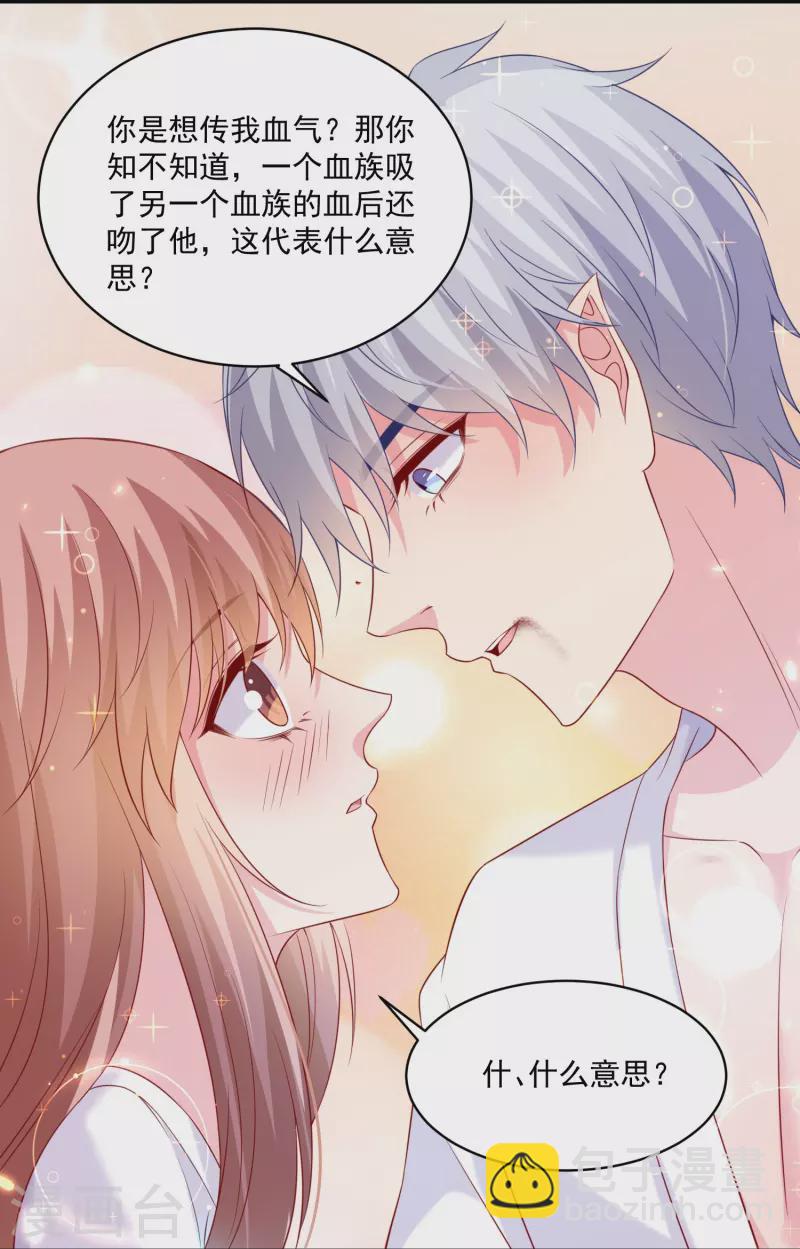 第139话 求爱！-第139话
