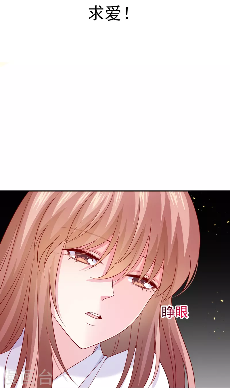 第139话 求爱！-第139话
