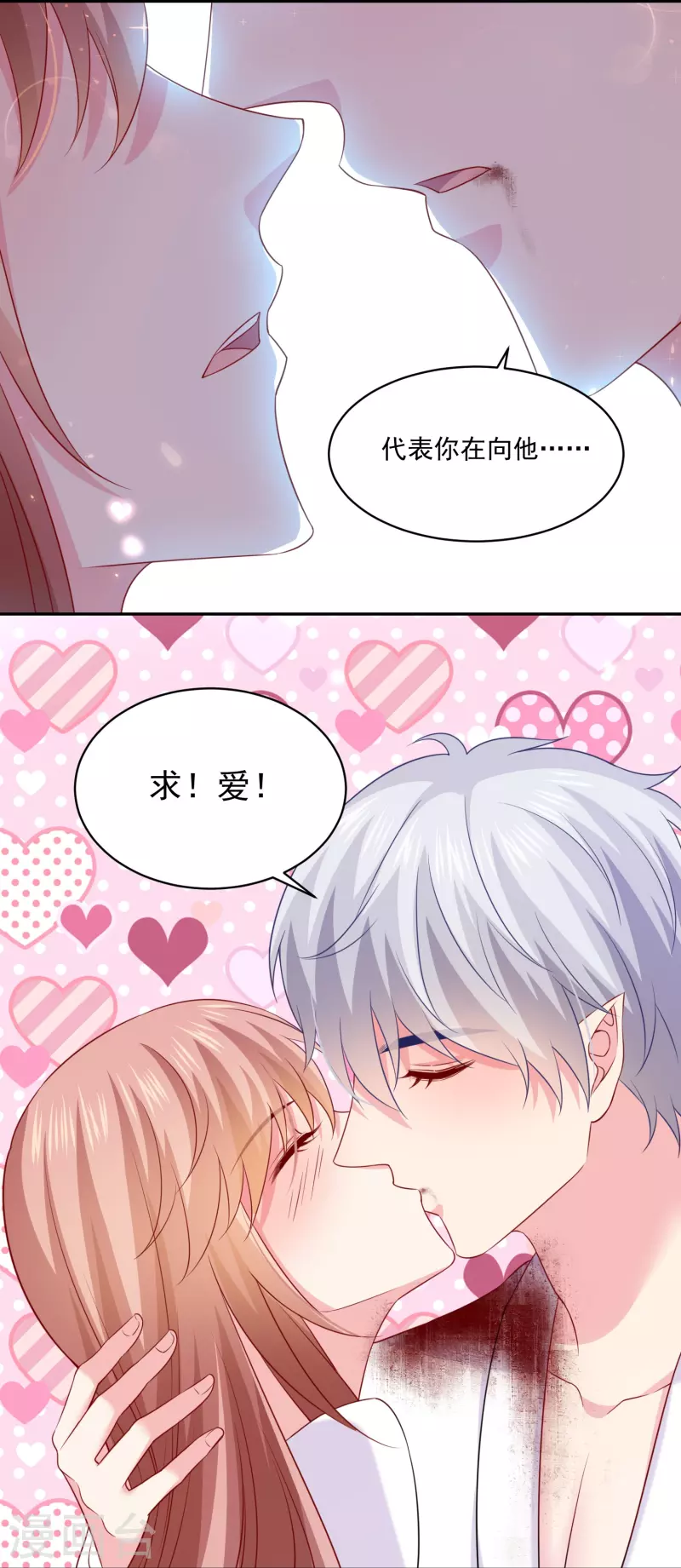 第139话 求爱！-第139话