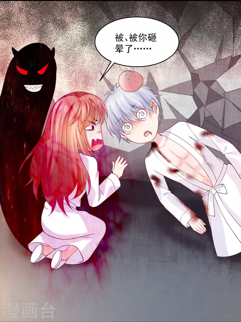 第139话 求爱！-第139话