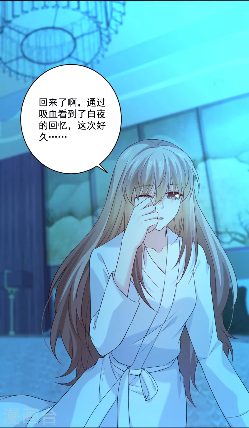 第139话 求爱！-第139话