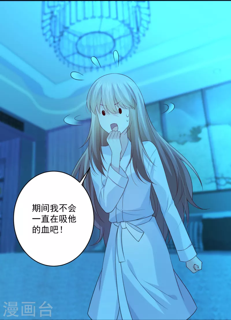 第139话 求爱！-第139话