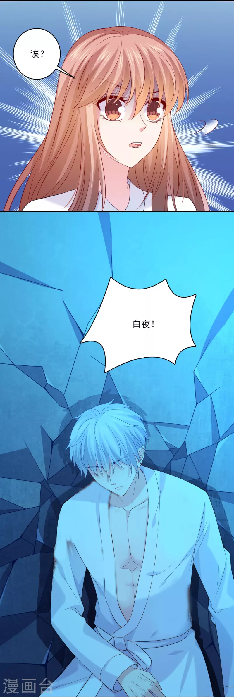 第139话 求爱！-第139话