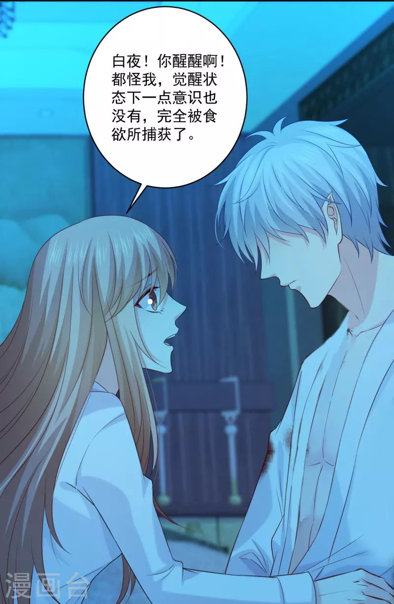 第139话 求爱！-第139话