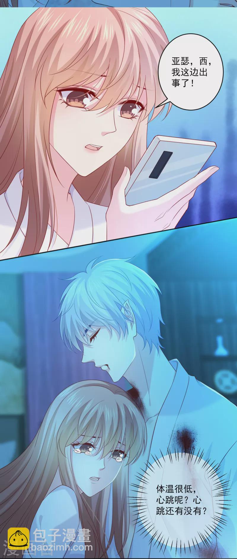 第139话 求爱！-第139话