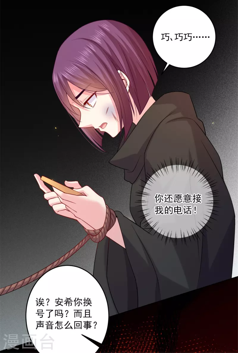 第143话 最好的朋友-第143话
