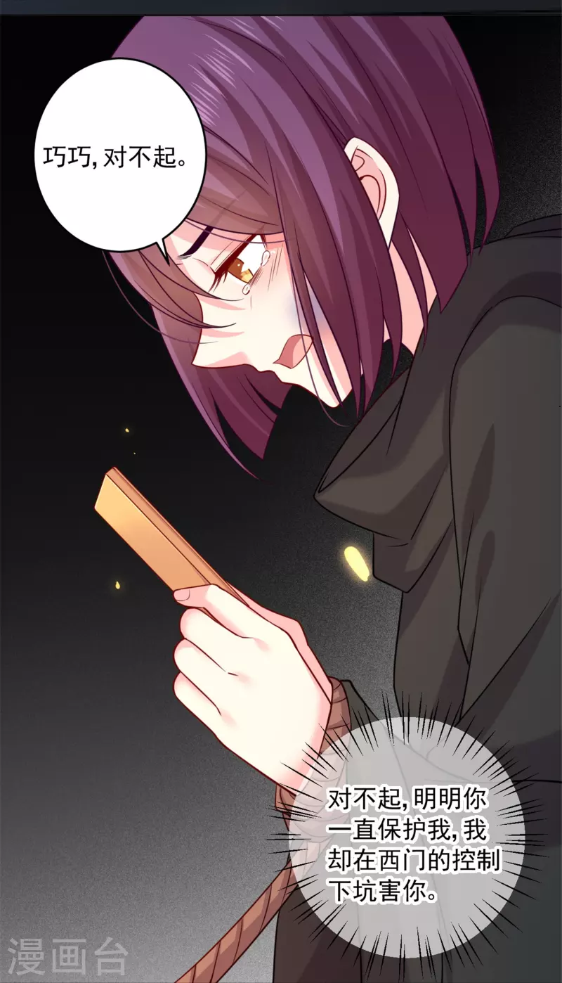 第143话 最好的朋友-第143话