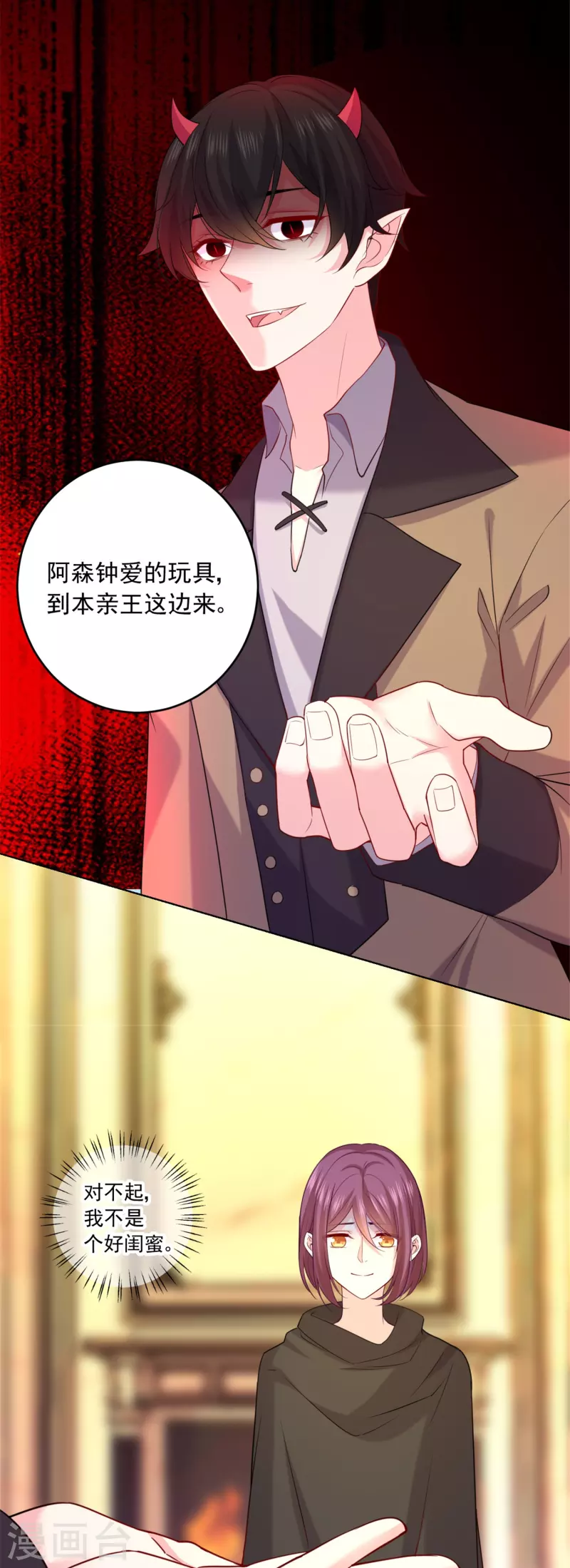 第143话 最好的朋友-第143话