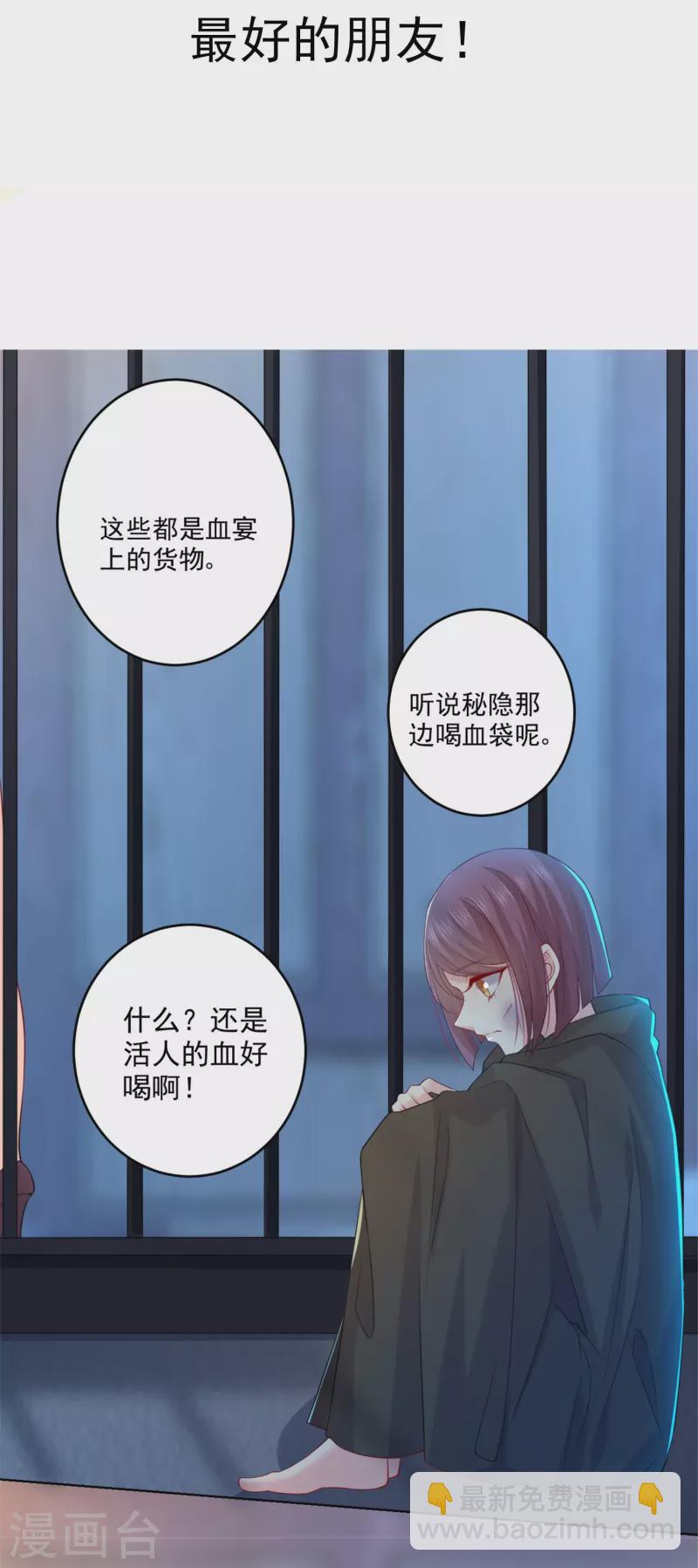 第143话 最好的朋友-第143话