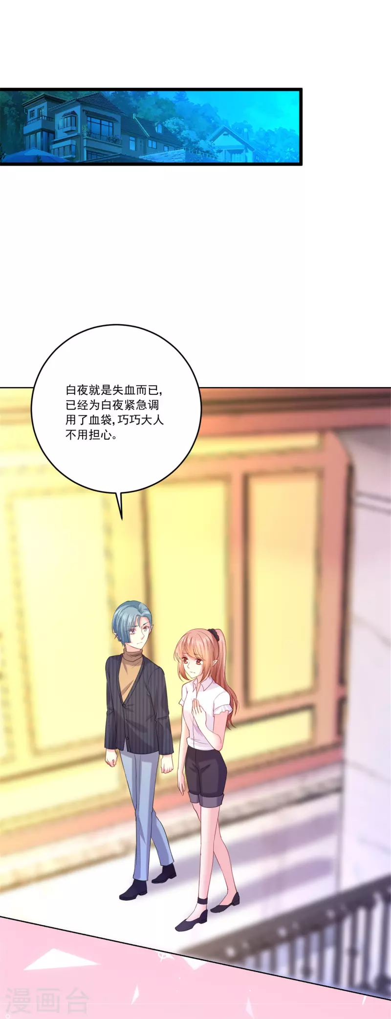 第143话 最好的朋友-第143话
