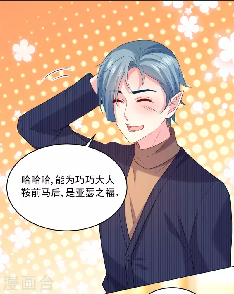 第143话 最好的朋友-第143话