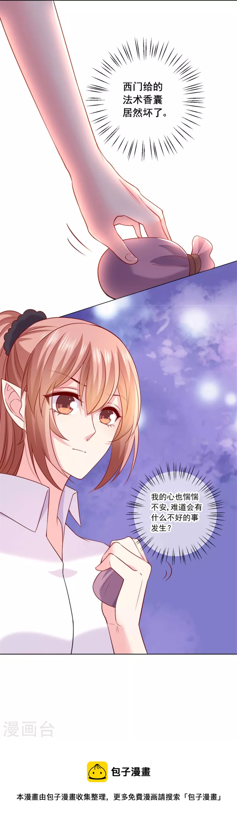 第143话 最好的朋友-第143话