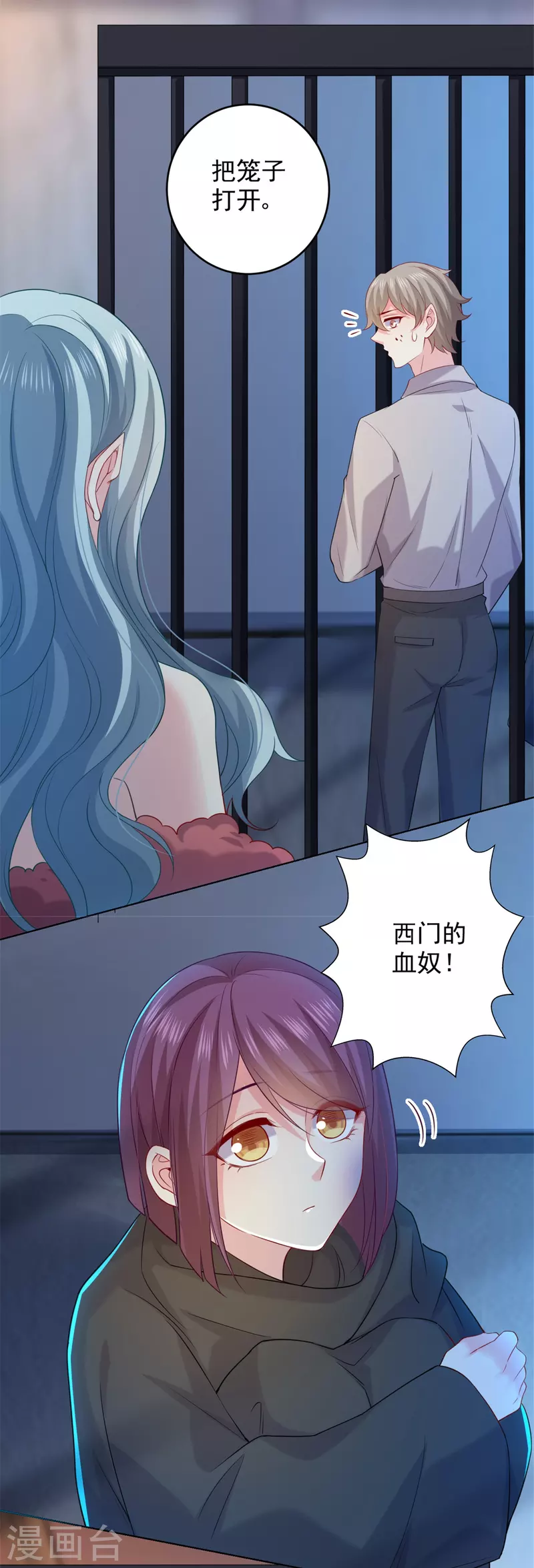 第143话 最好的朋友-第143话