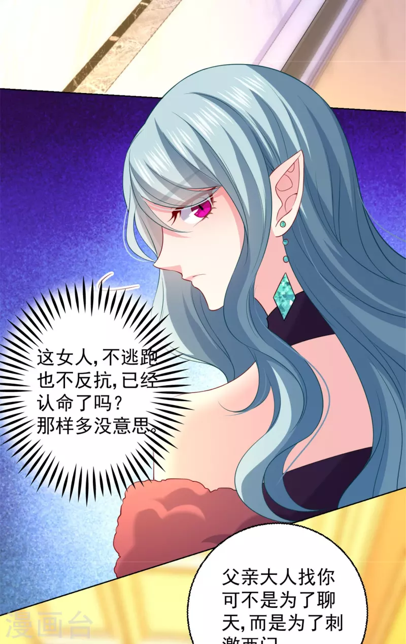 第143话 最好的朋友-第143话