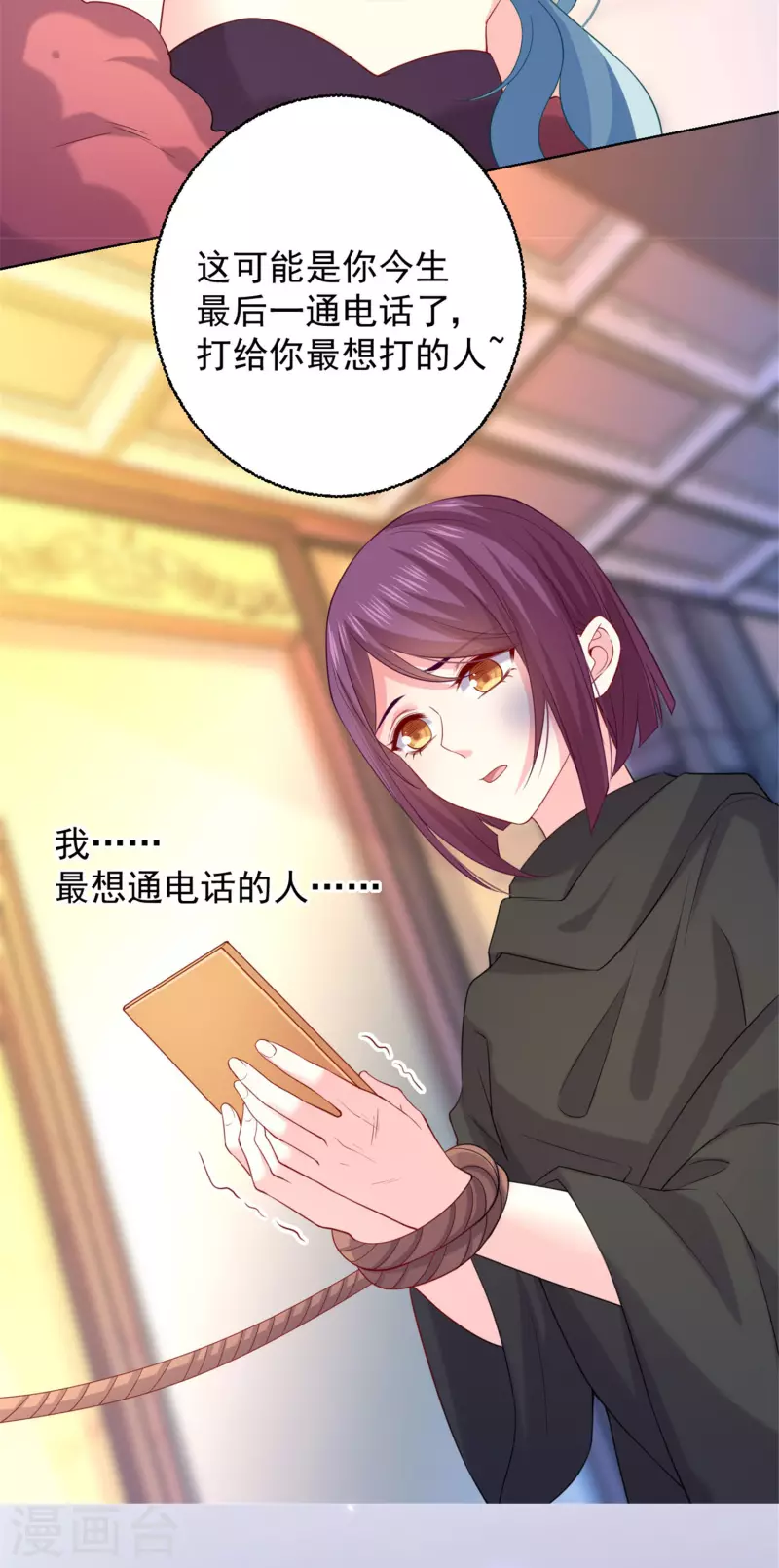 第143话 最好的朋友-第143话