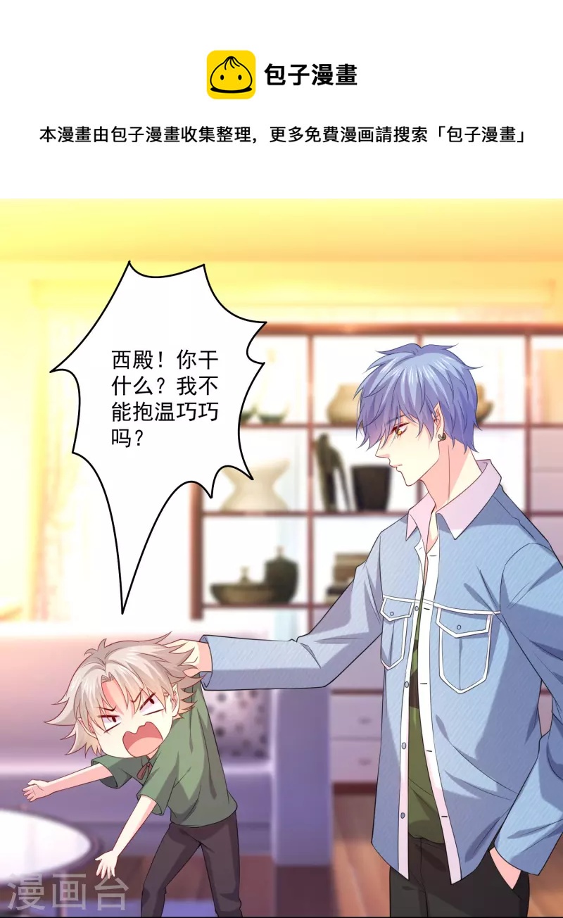 第145话 白夜猫猫！-第145话
