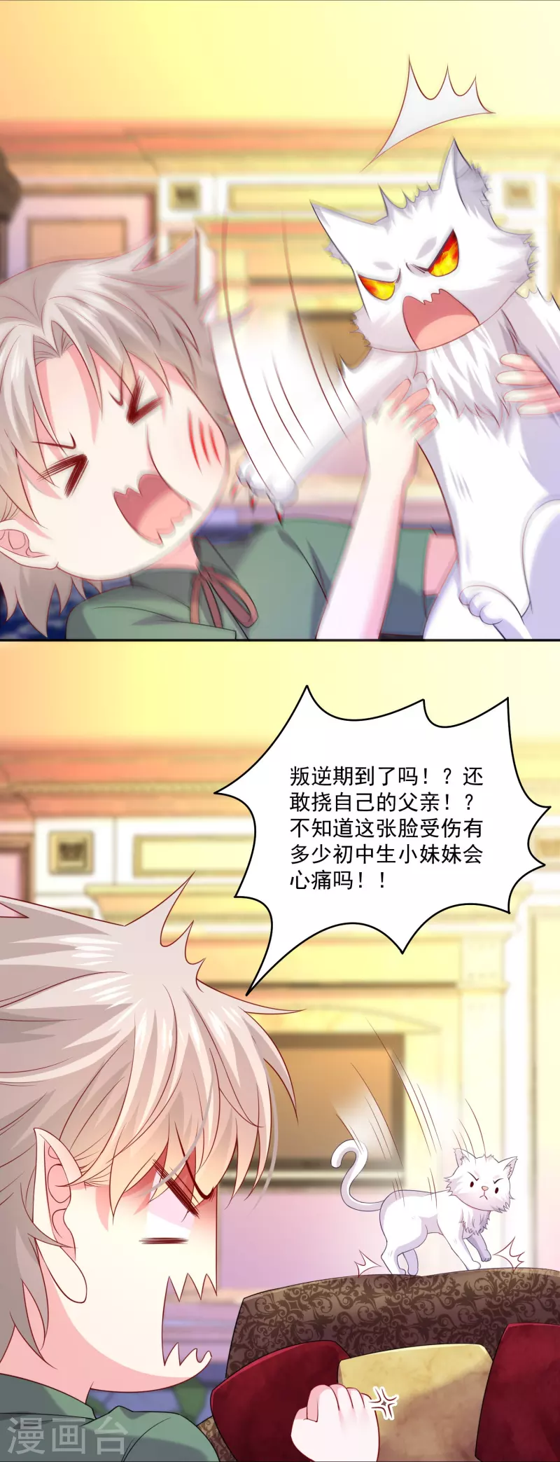第145话 白夜猫猫！-第145话