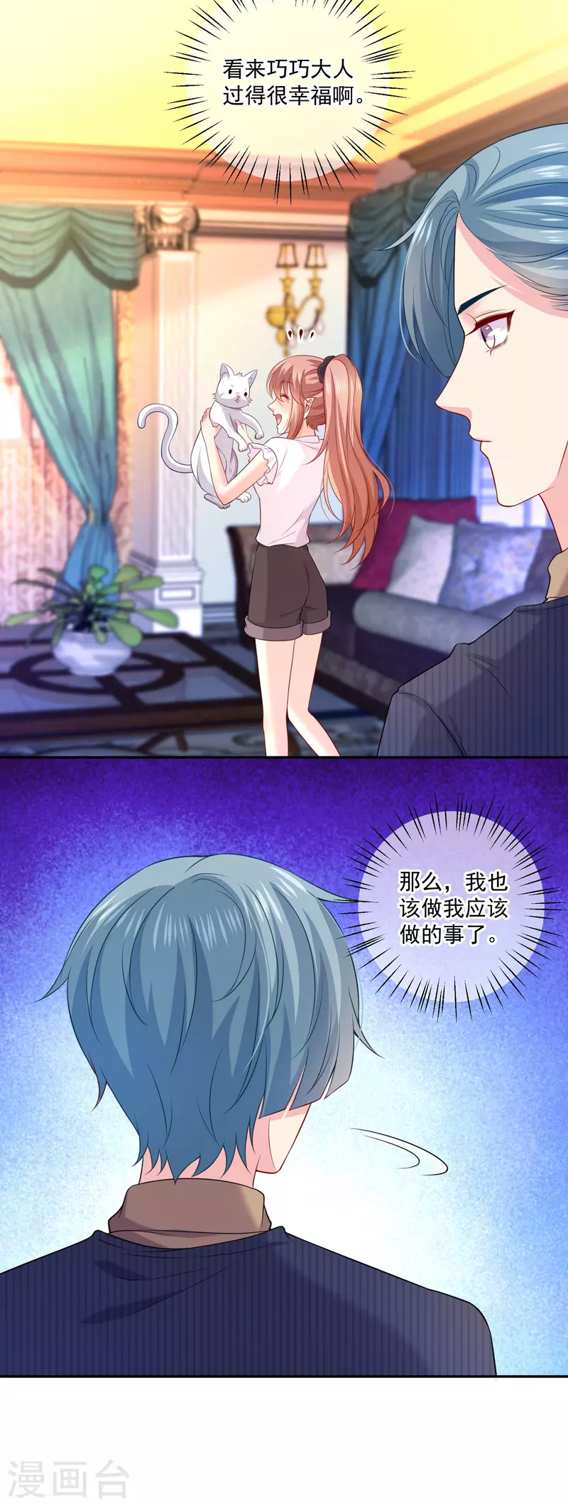 第145话 白夜猫猫！-第145话