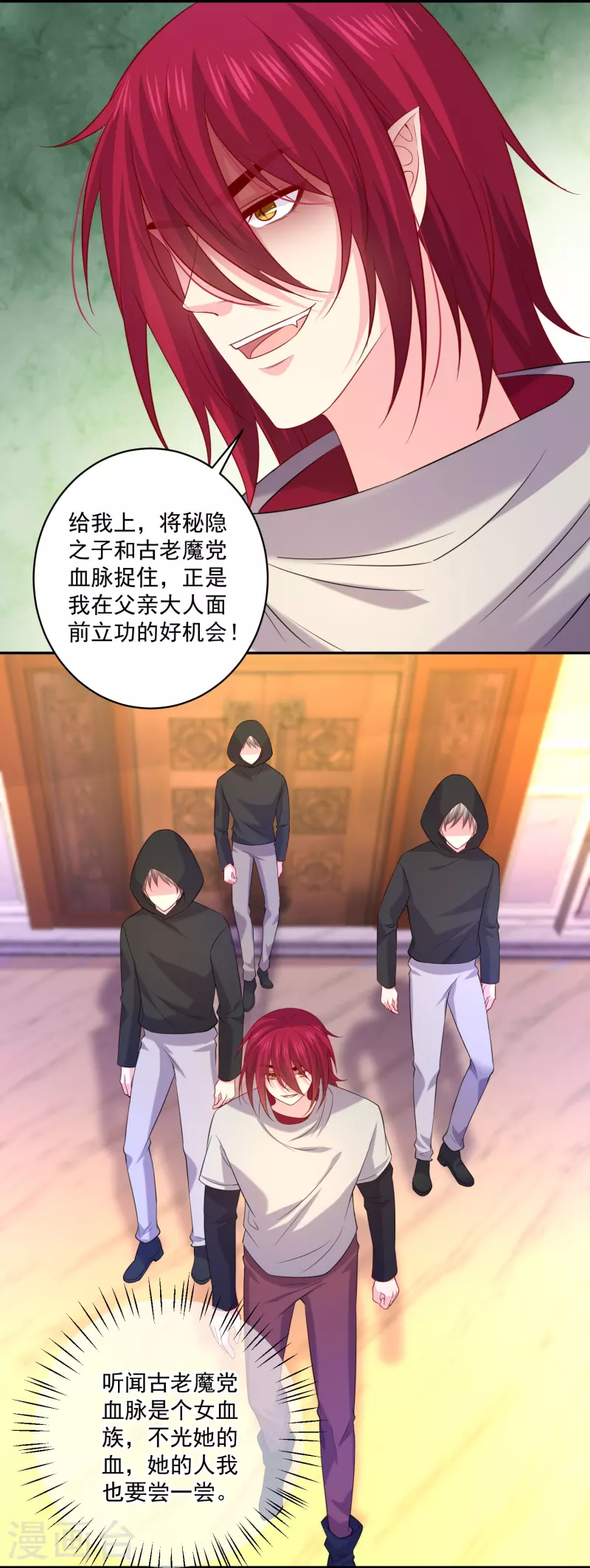 第145话 白夜猫猫！-第145话