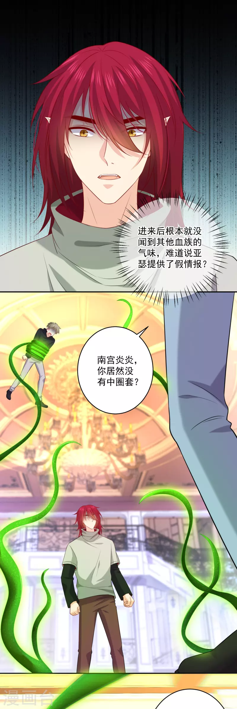第145话 白夜猫猫！-第145话
