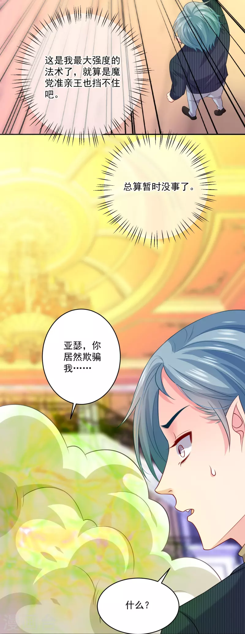 第145话 白夜猫猫！-第145话