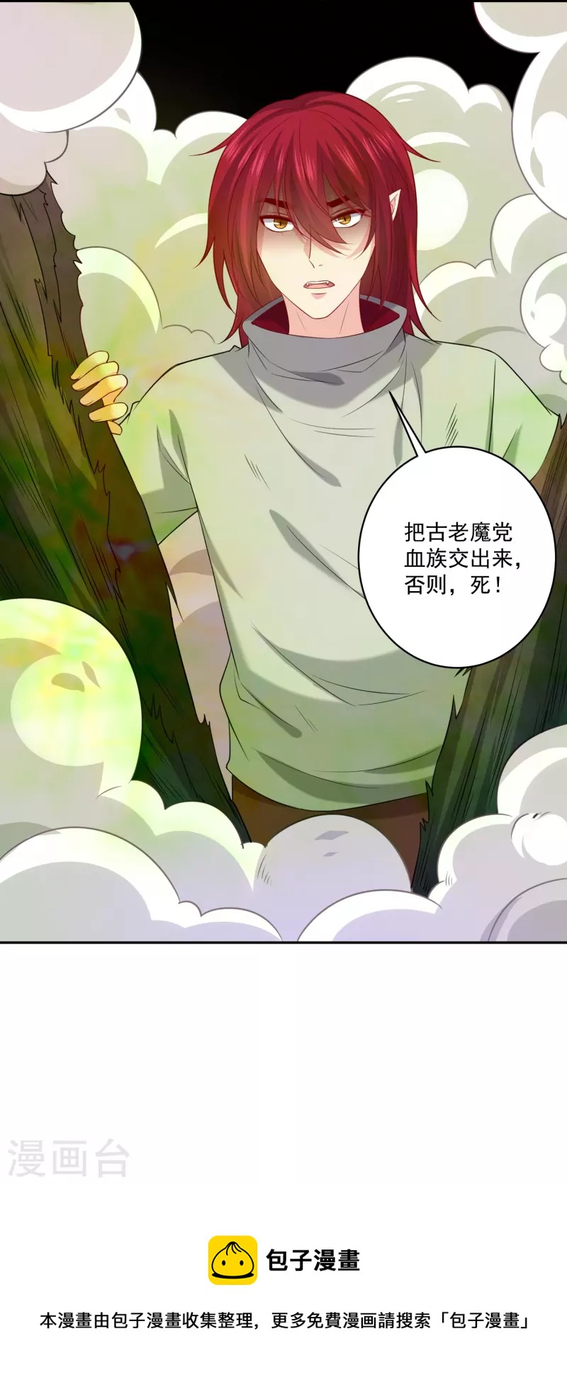 第145话 白夜猫猫！-第145话