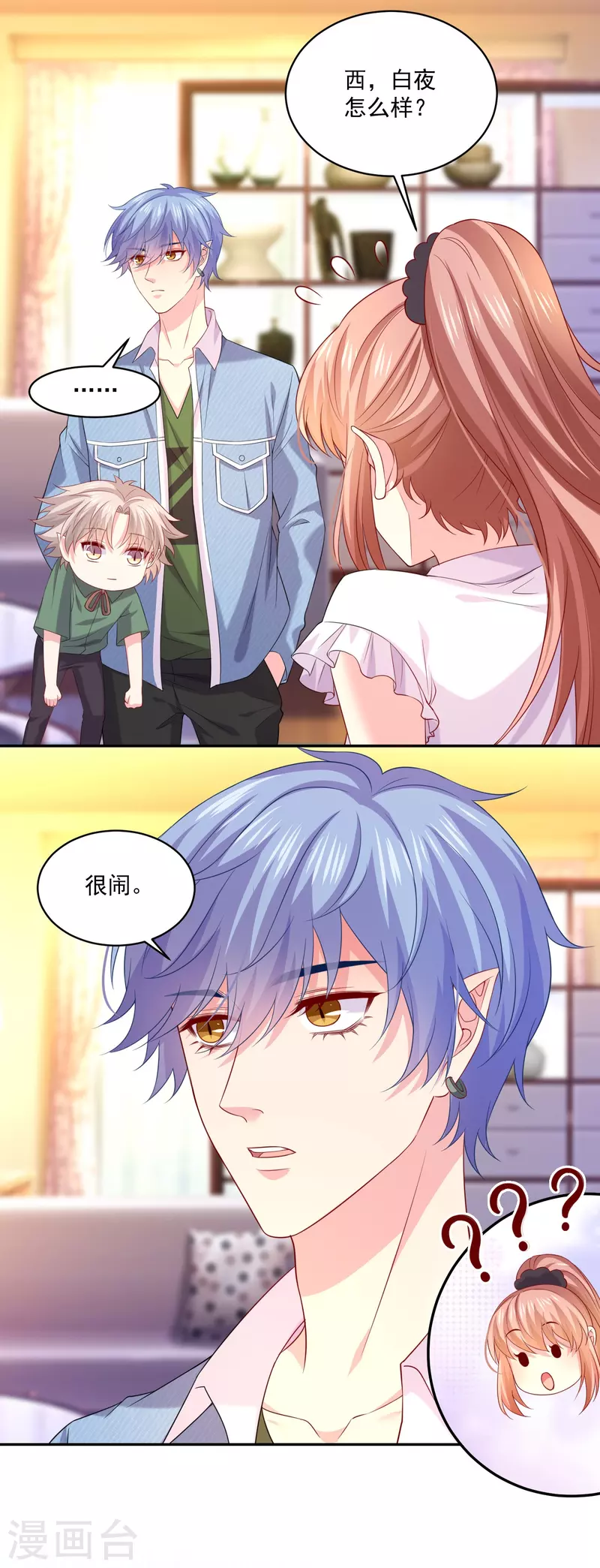 第145话 白夜猫猫！-第145话