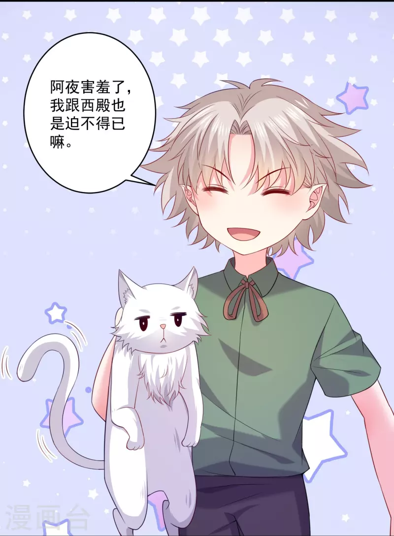 第145话 白夜猫猫！-第145话