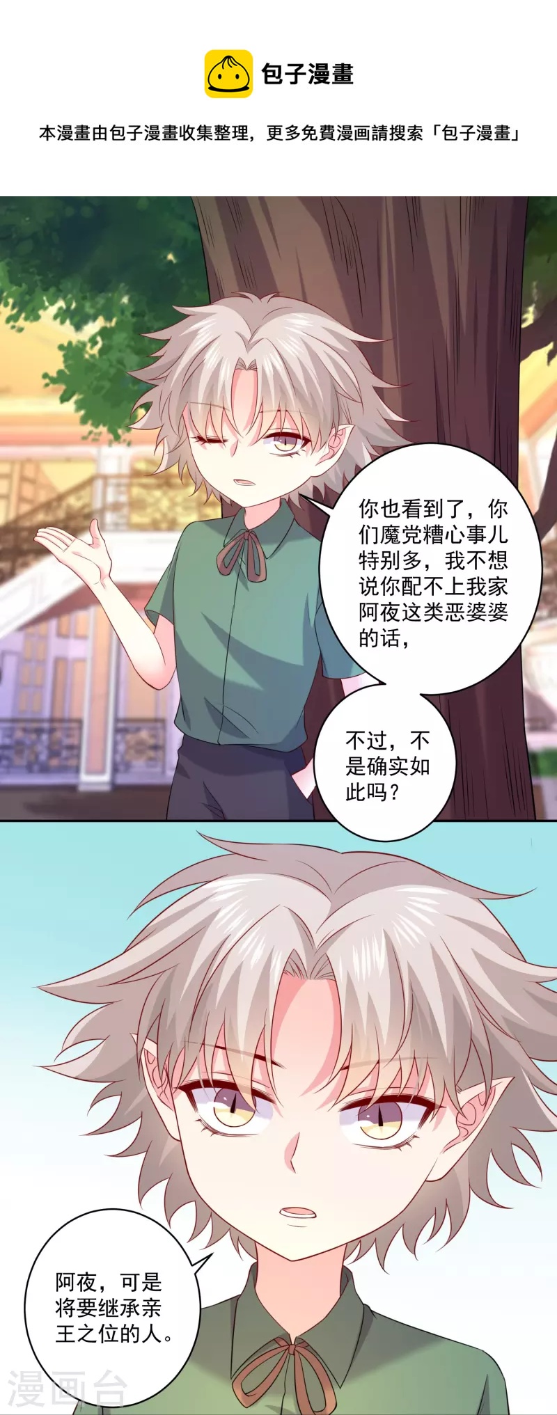 第147话 给猫猫洗澡-第147话