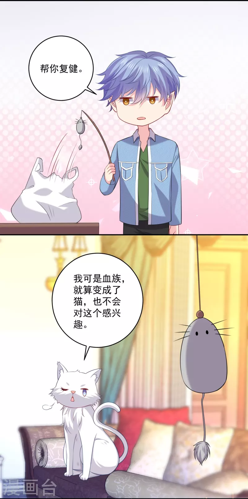 第147话 给猫猫洗澡-第147话