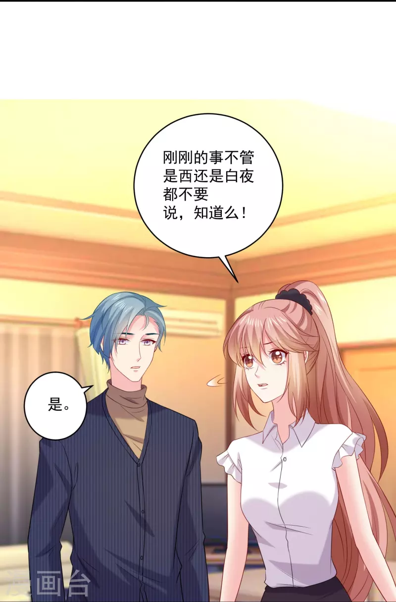 第147话 给猫猫洗澡-第147话