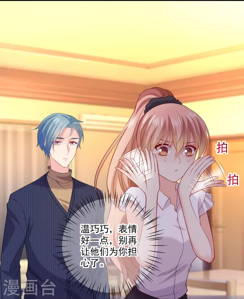 第147话 给猫猫洗澡-第147话