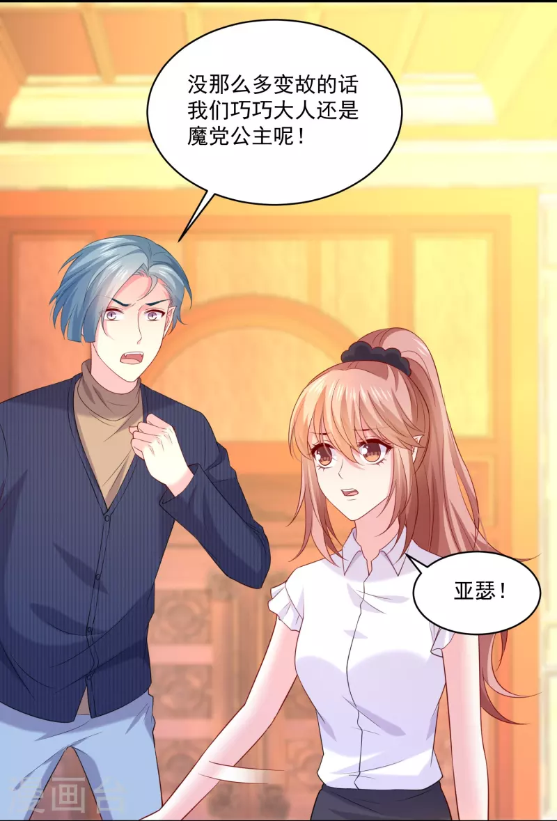 第147话 给猫猫洗澡-第147话