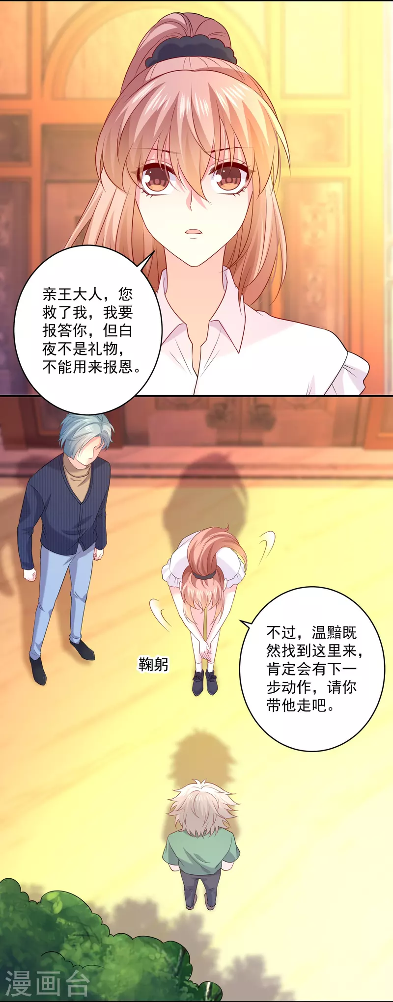 第147话 给猫猫洗澡-第147话