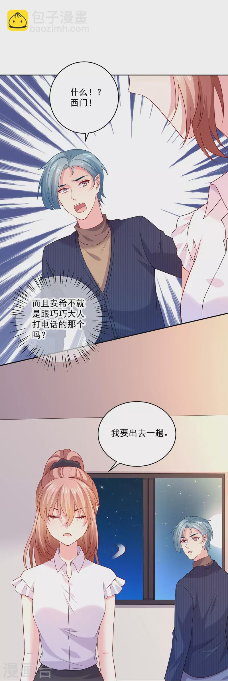第149话 小可怜-第149话