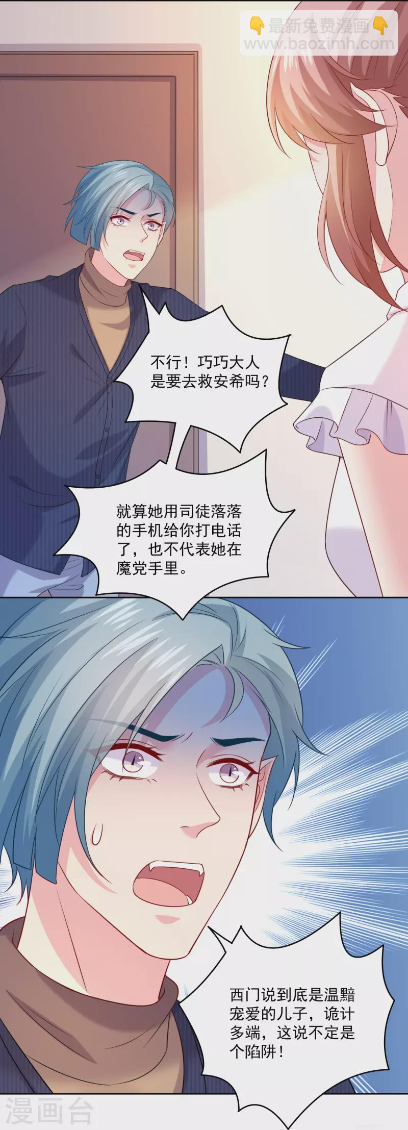第149话 小可怜-第149话