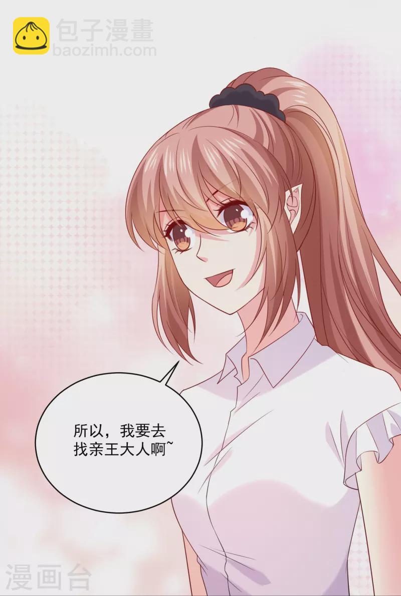 第149话 小可怜-第149话