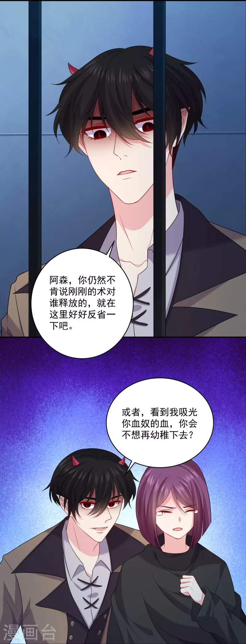 第149话 小可怜-第149话