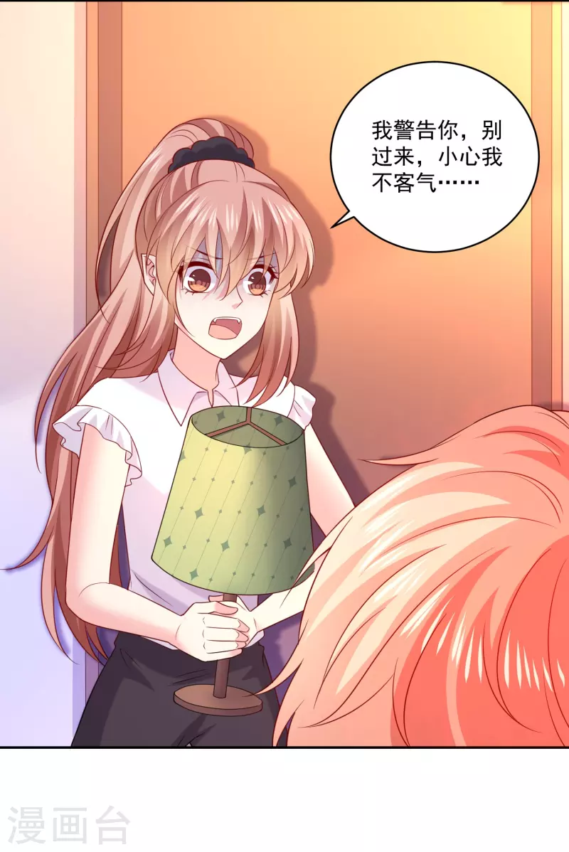 第149话 小可怜-第149话