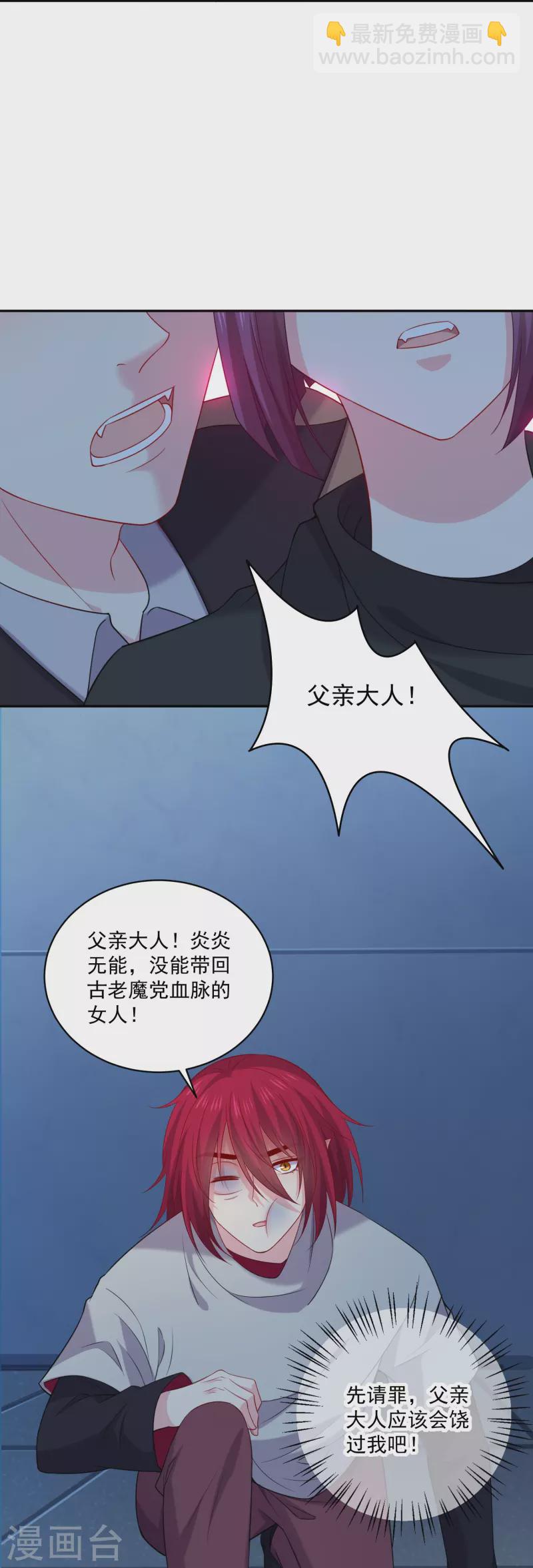 第149话 小可怜-第149话