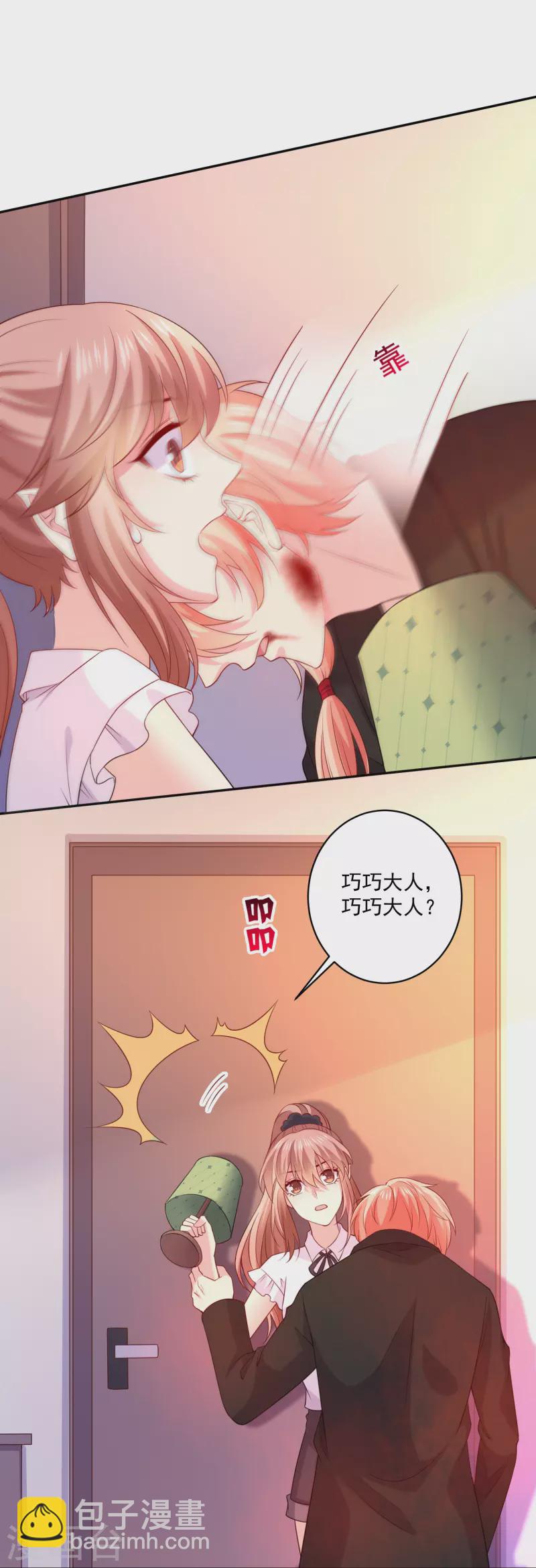 第149话 小可怜-第149话