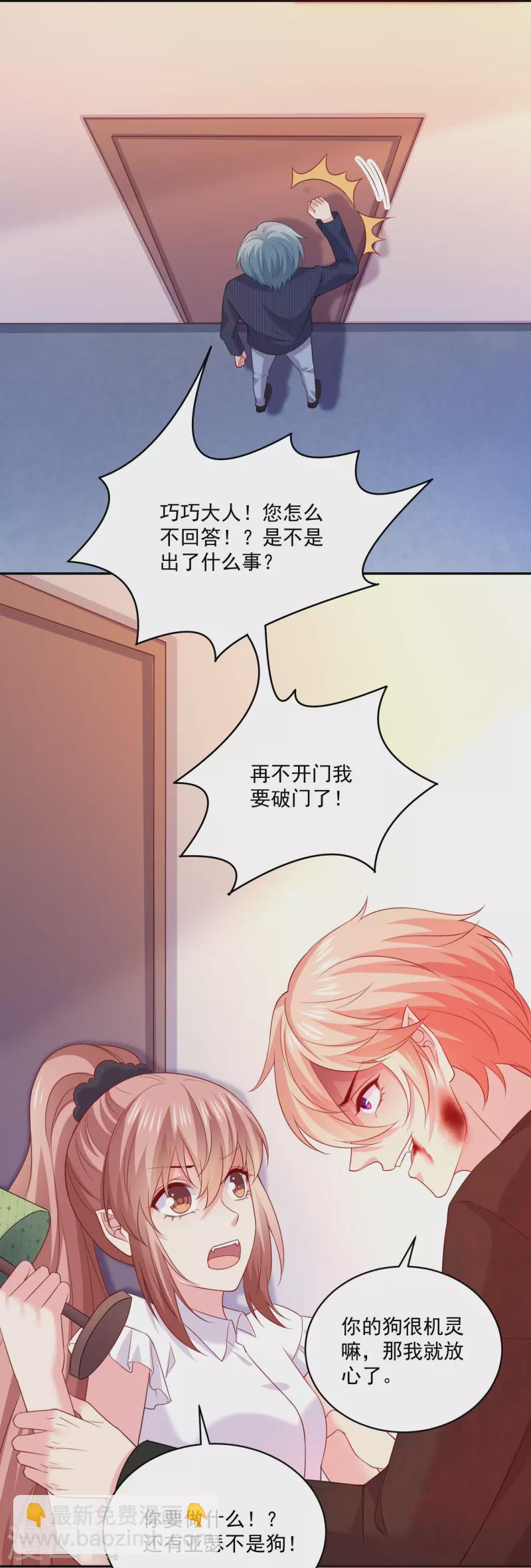 第149话 小可怜-第149话